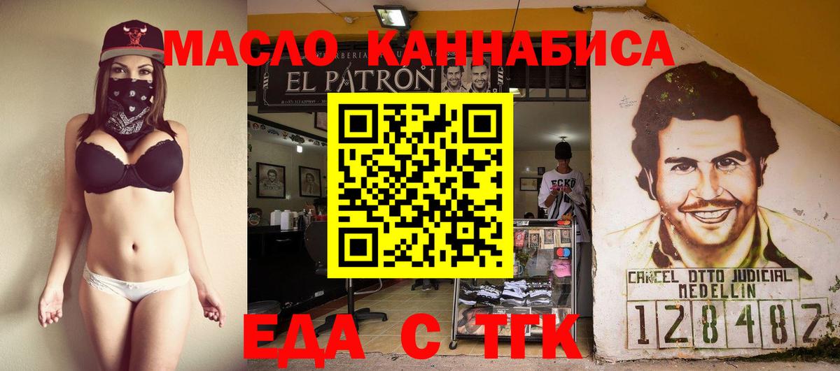 Каспийск  Печенье с ТГК конопля  Вход с VPN 