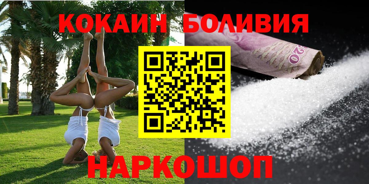 Кокаин Боливия Каспийск