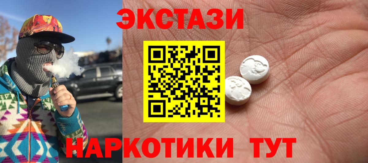 Каспийск  ЭКСТАЗИ Дубай  Вход с VPN  Экстази  Ecstasy DUBAI 
