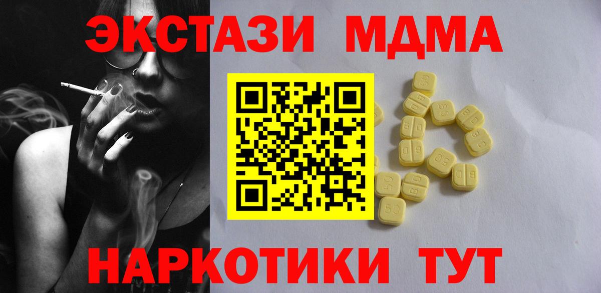 Экстази 250 мг Каспийск