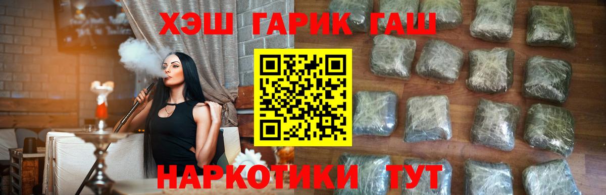 ГАШИШ ice o lator Каспийск