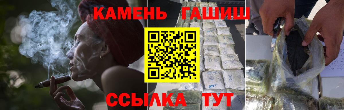 ГАШ hashish  ГАШ  Вход с VPN  Каспийск  Гашиш Ice-O-Lator 