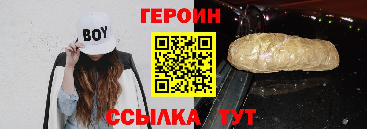 Каспийск  Героин хмурый  ГЕРОИН  Вход с VPN 