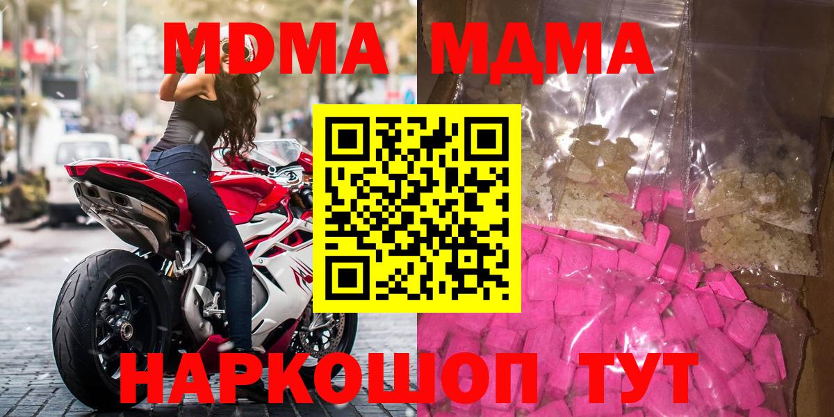 МДМА crystal  МДМА молли  Вход с VPN  Каспийск 