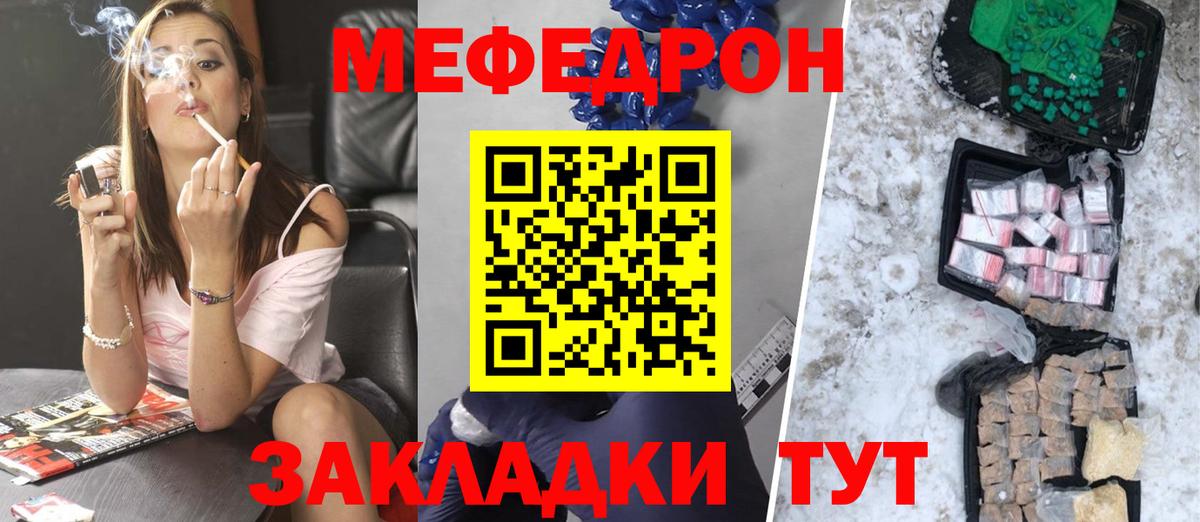 Меф мяу мяу Каспийск