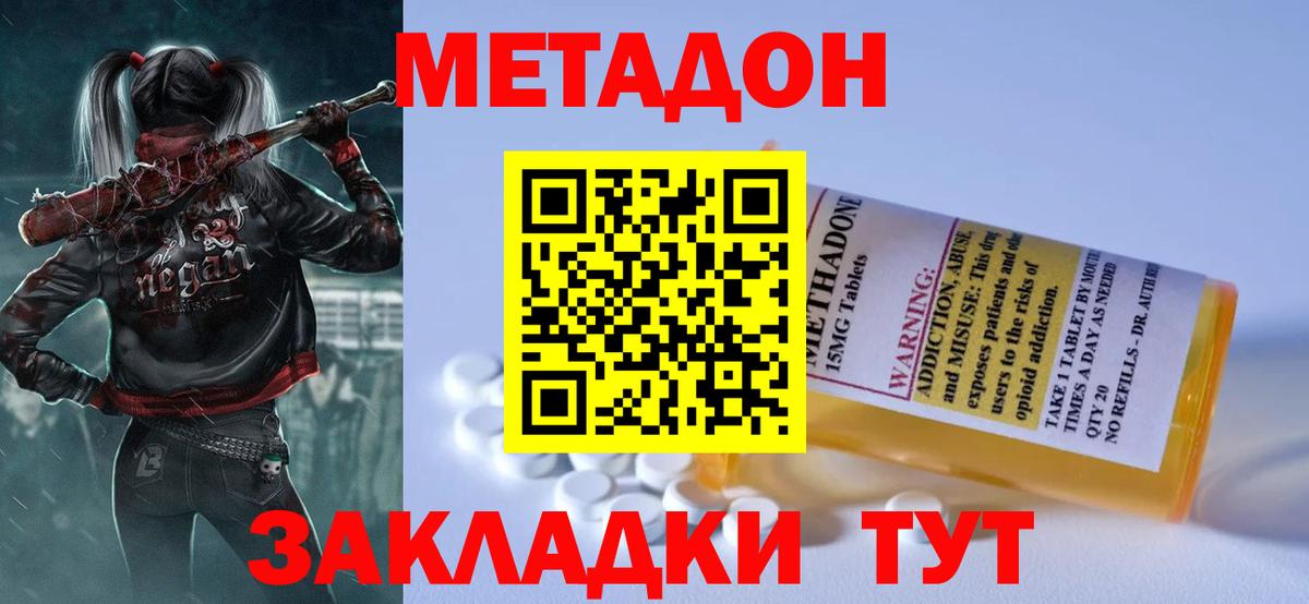 Каспийск  МЕТАДОН VHQ  Вход с VPN  маркетплейс состав  МЕТАДОН белоснежный 