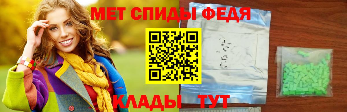 Первитин кристалл  Метамфетамин  Каспийск  Вход с VPN 