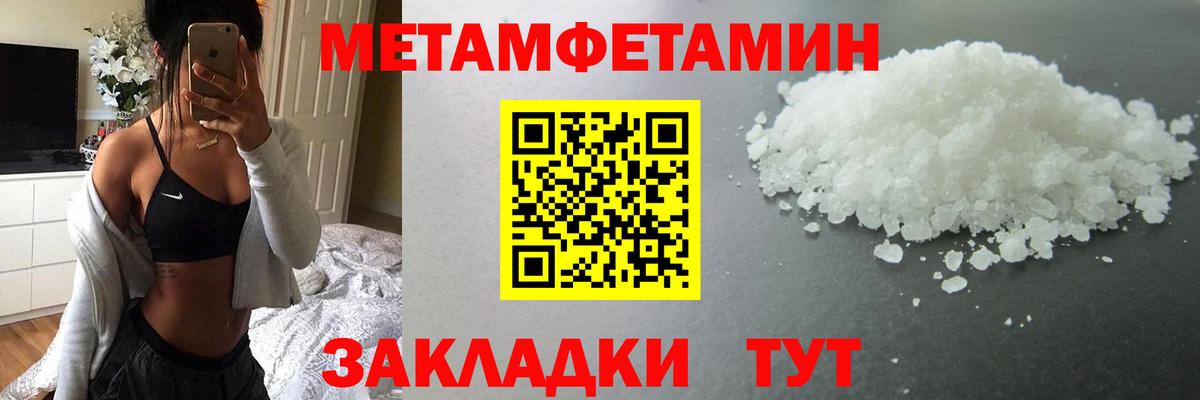 МЕТАМФЕТАМИН Methamphetamine Каспийск