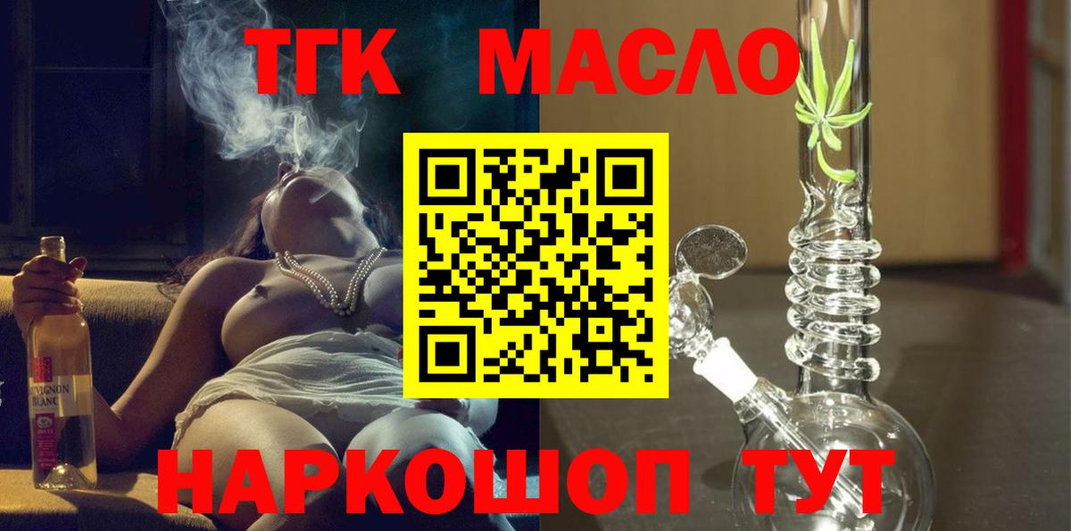 ТГК жижа Каспийск